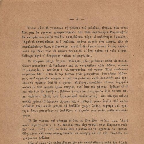 22 x 15 εκ. 192 σ., όπου στη σ. [1] σελίδα τίτλου με τυπογραφικό κόσμημα και κ